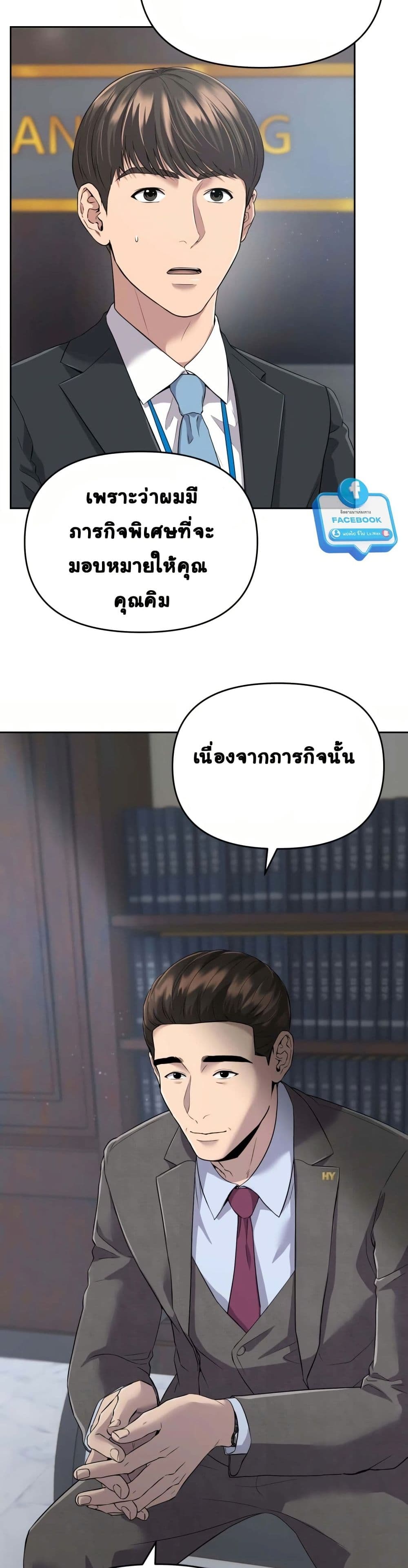 New Employee Kim Chul-Soo page 55