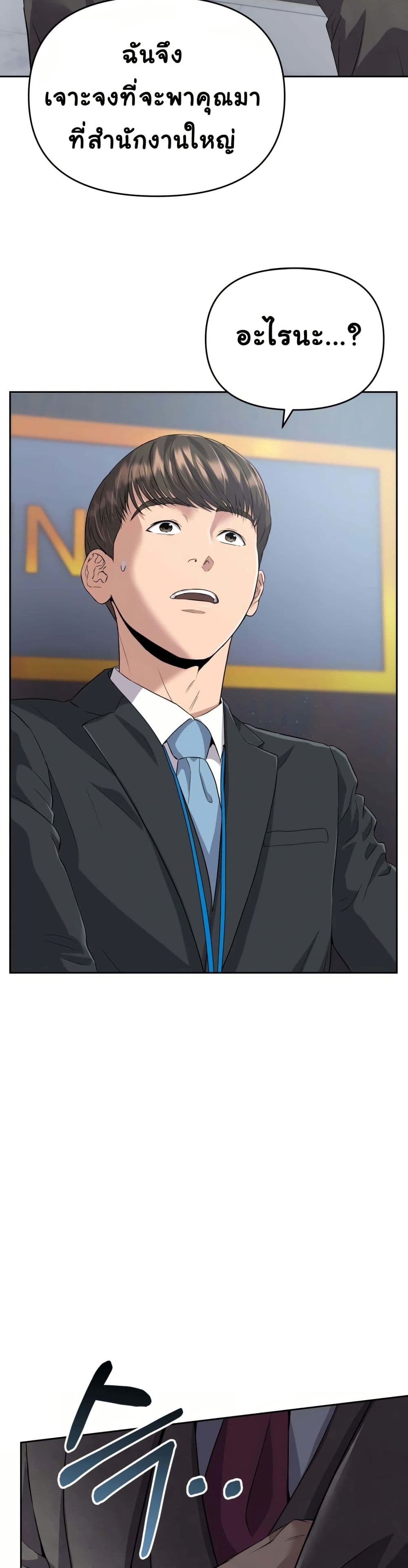 New Employee Kim Chul-Soo page 56