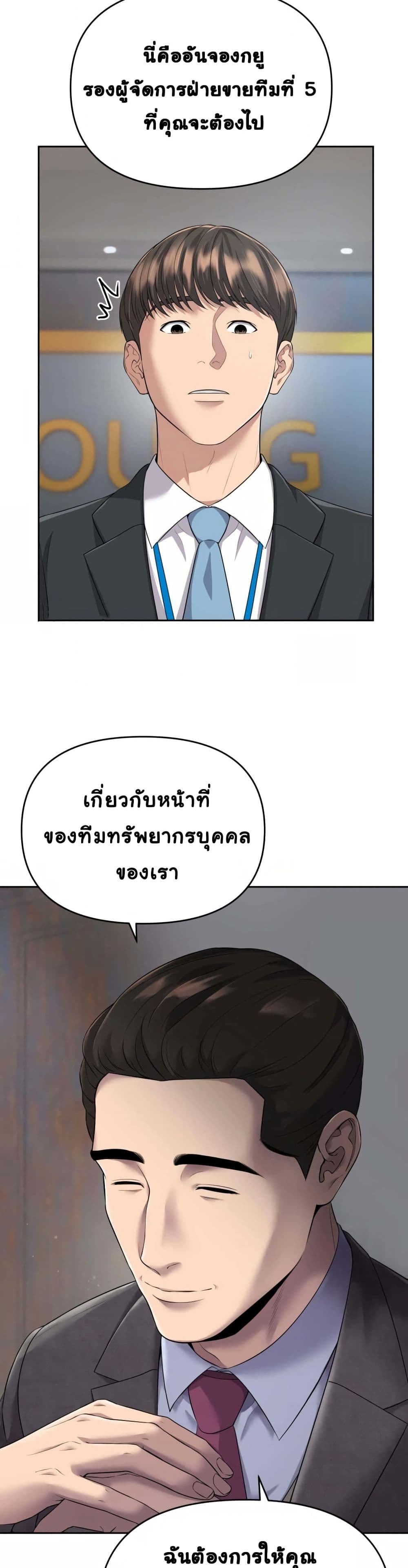 New Employee Kim Chul-Soo page 58