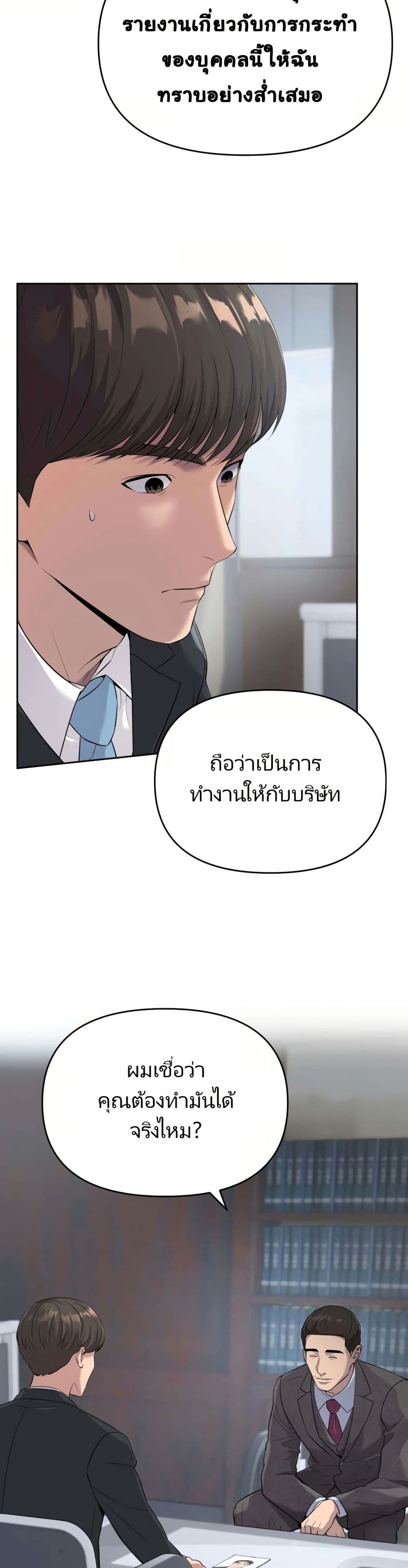 New Employee Kim Chul-Soo page 59