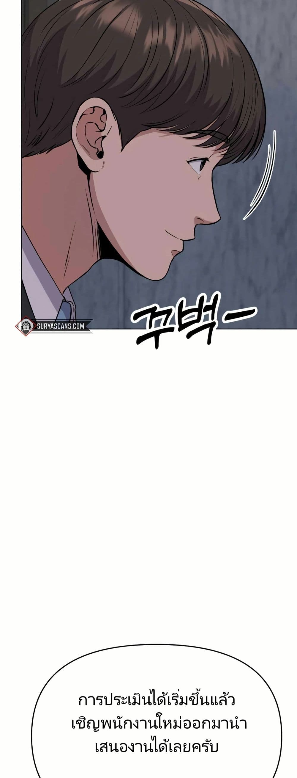 New Employee Kim Chul-Soo page 4