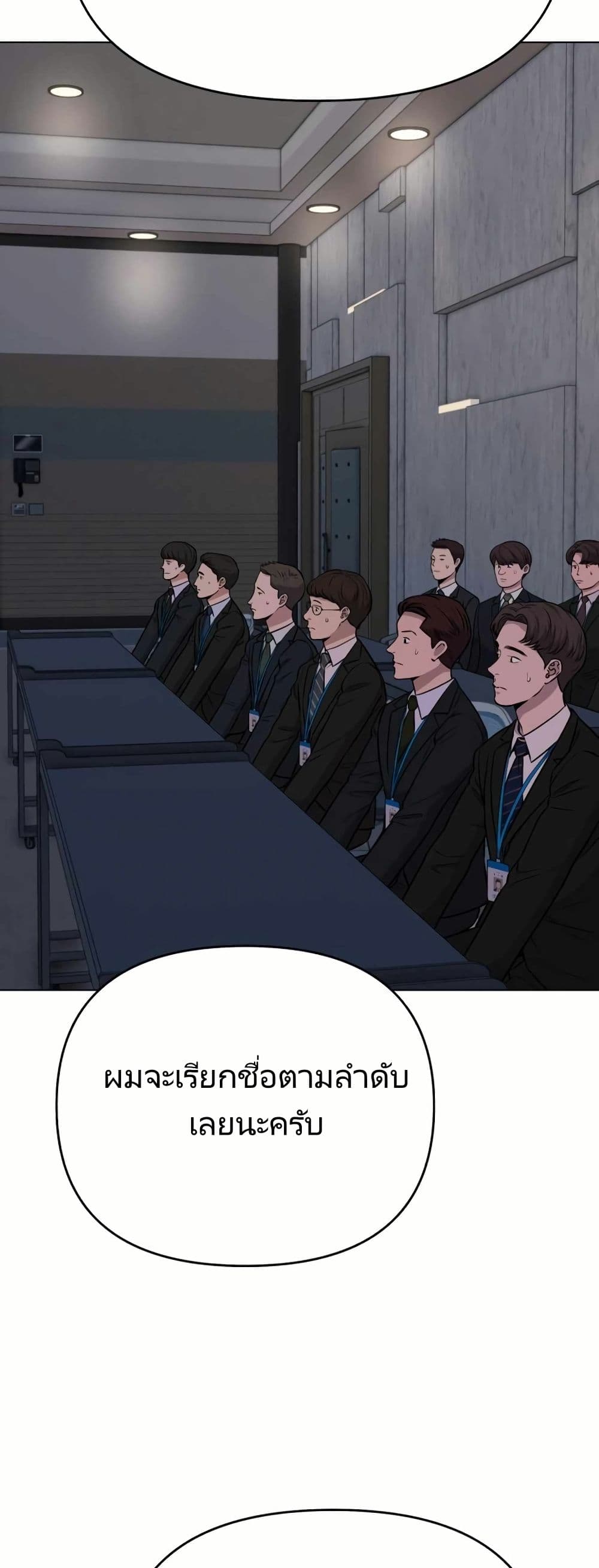 New Employee Kim Chul-Soo page 5