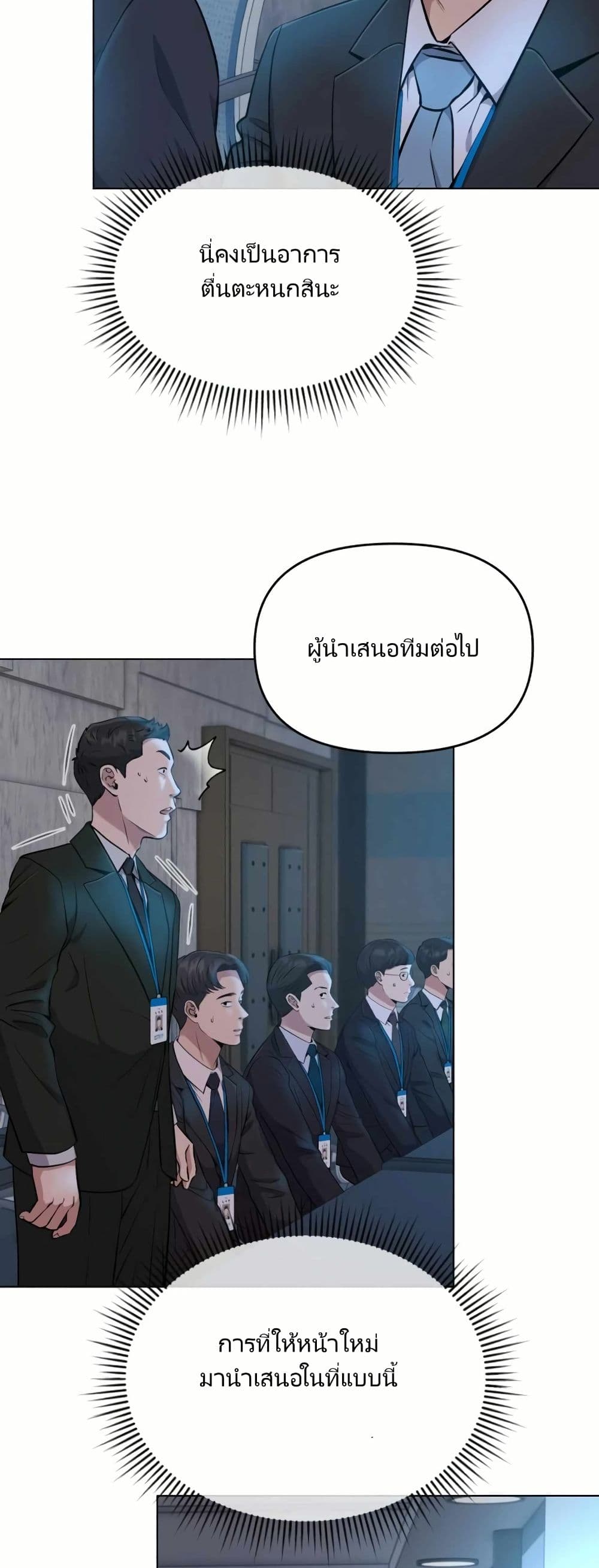 New Employee Kim Chul-Soo page 10
