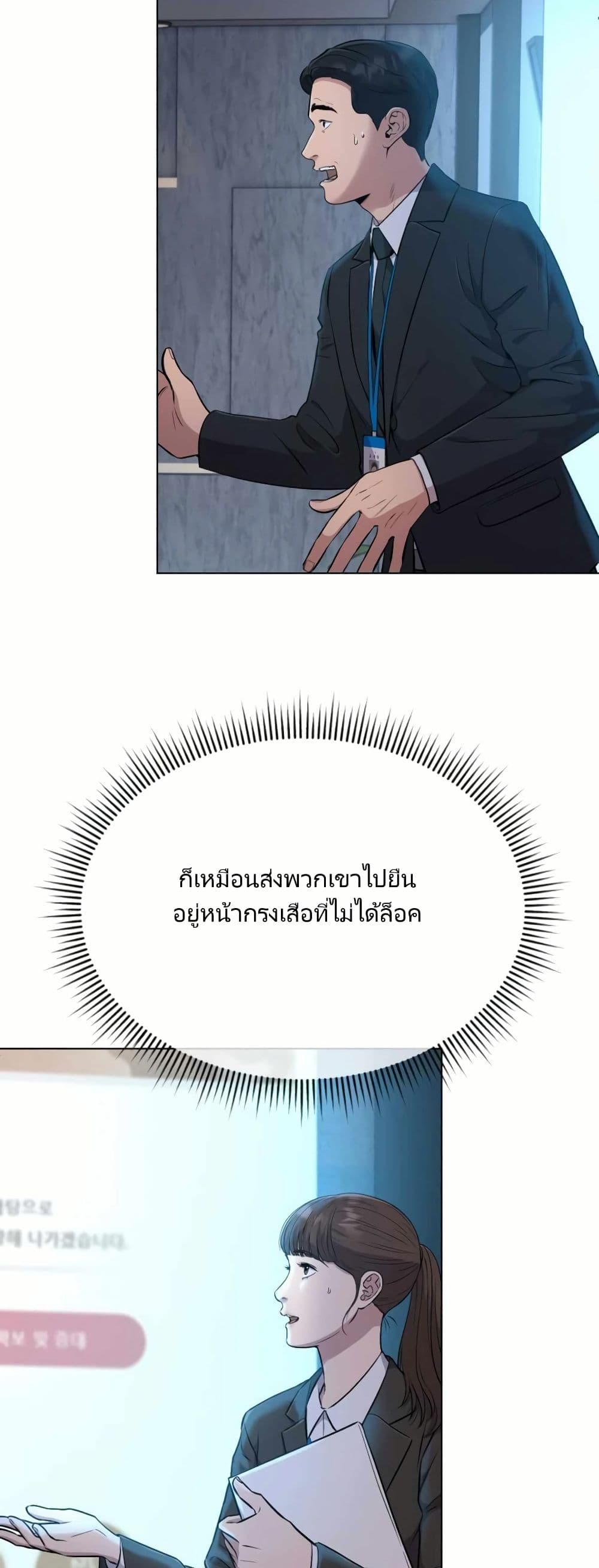 New Employee Kim Chul-Soo page 11