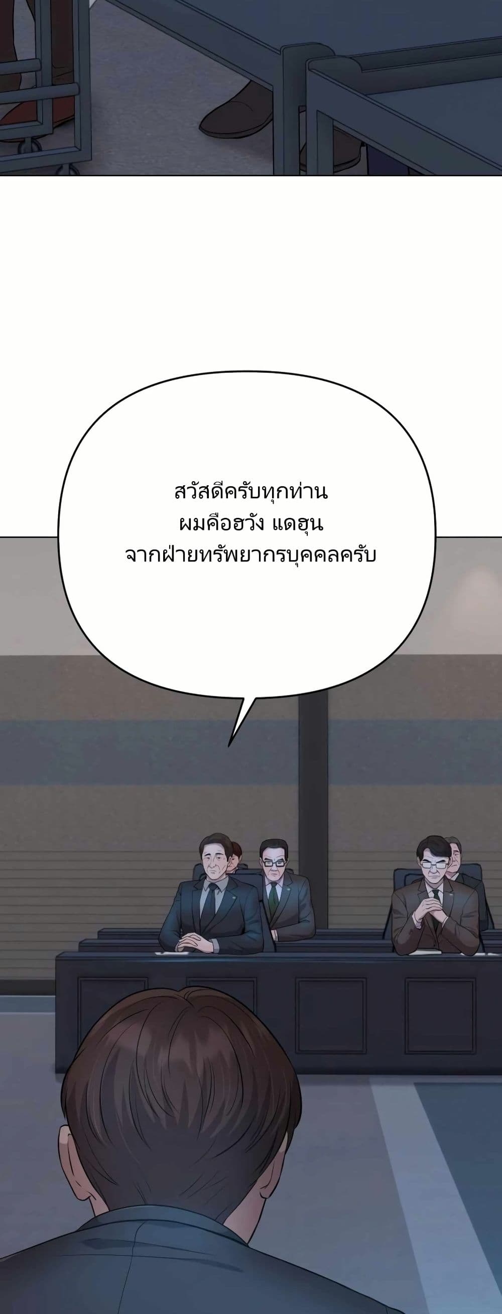 New Employee Kim Chul-Soo page 14