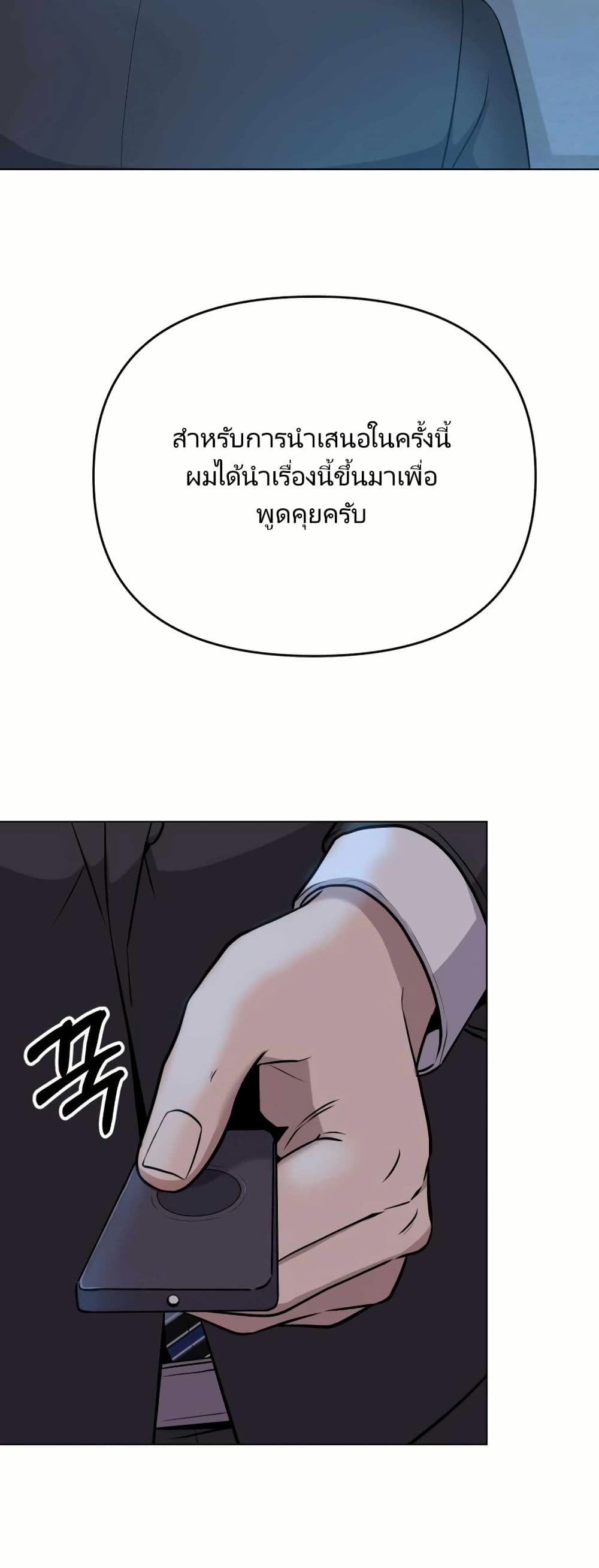 New Employee Kim Chul-Soo page 15