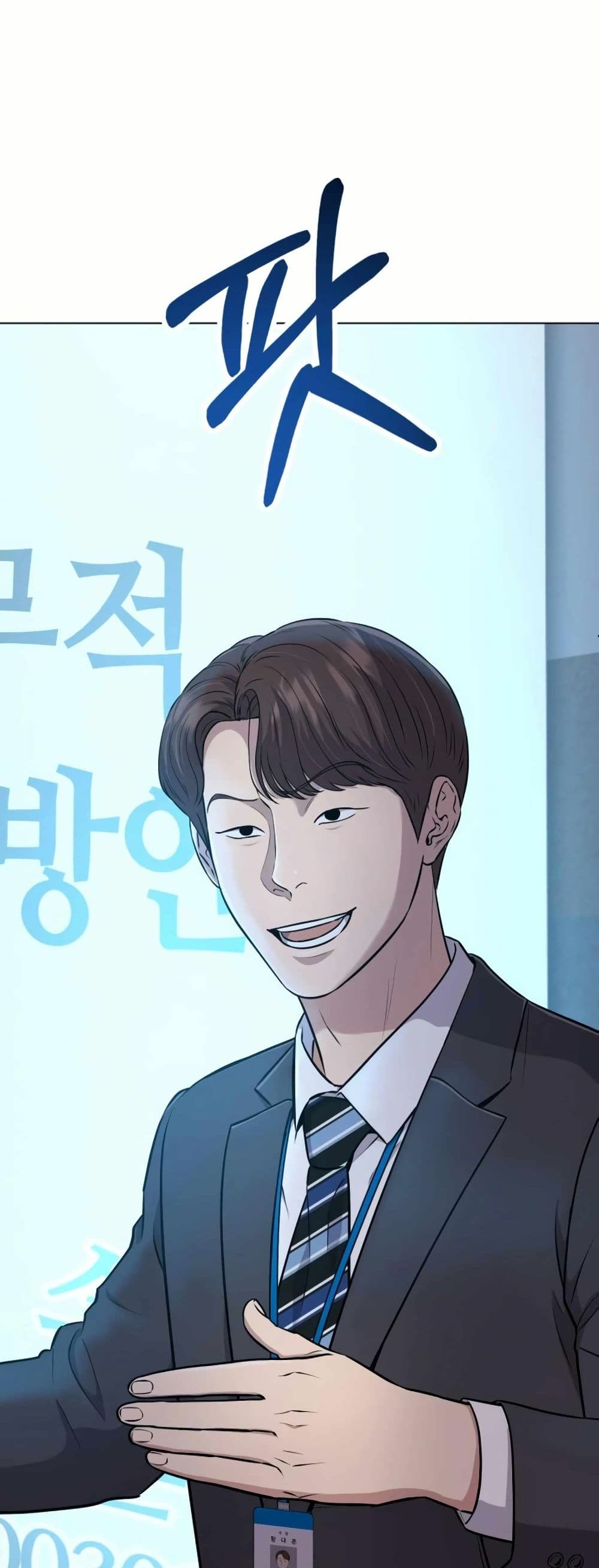 New Employee Kim Chul-Soo page 16