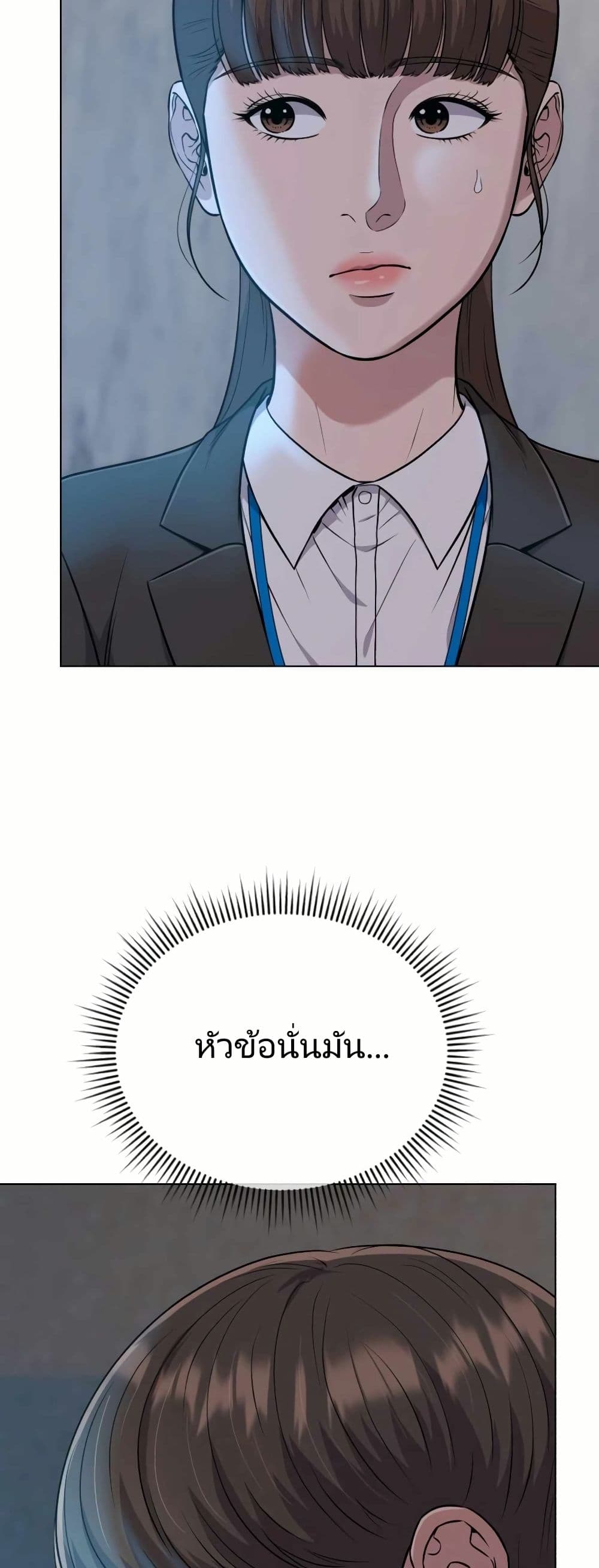 New Employee Kim Chul-Soo page 18