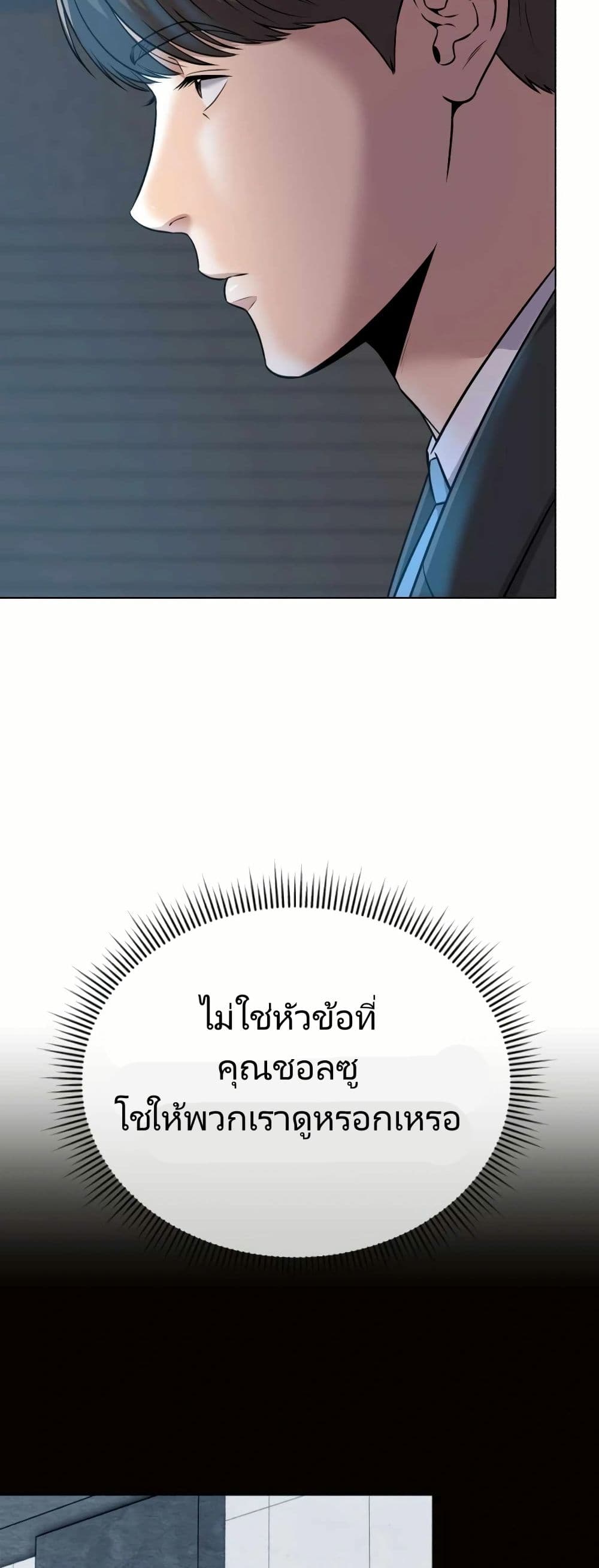 New Employee Kim Chul-Soo page 19
