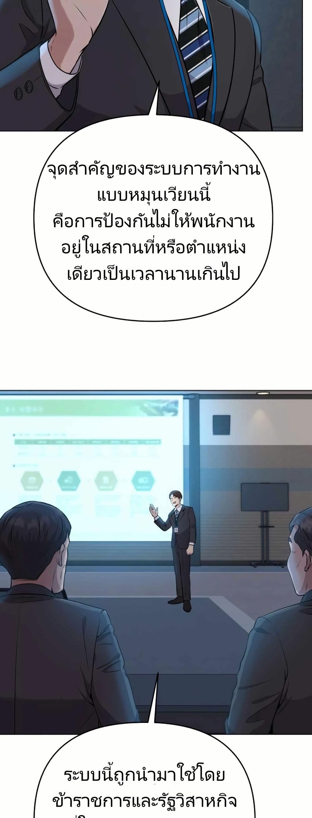 New Employee Kim Chul-Soo page 22
