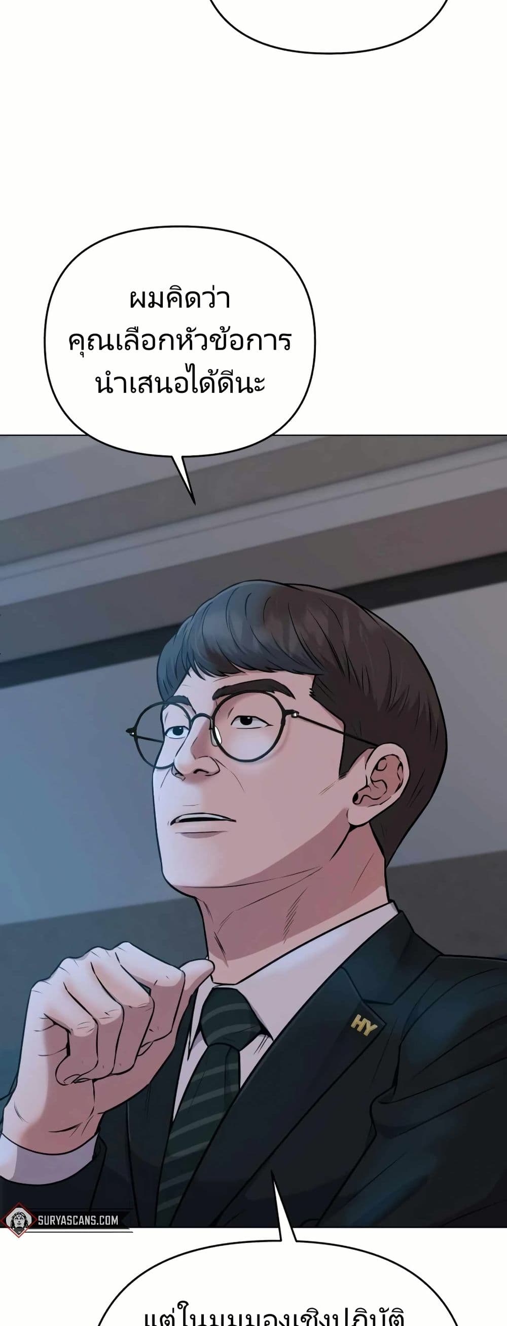 New Employee Kim Chul-Soo page 24