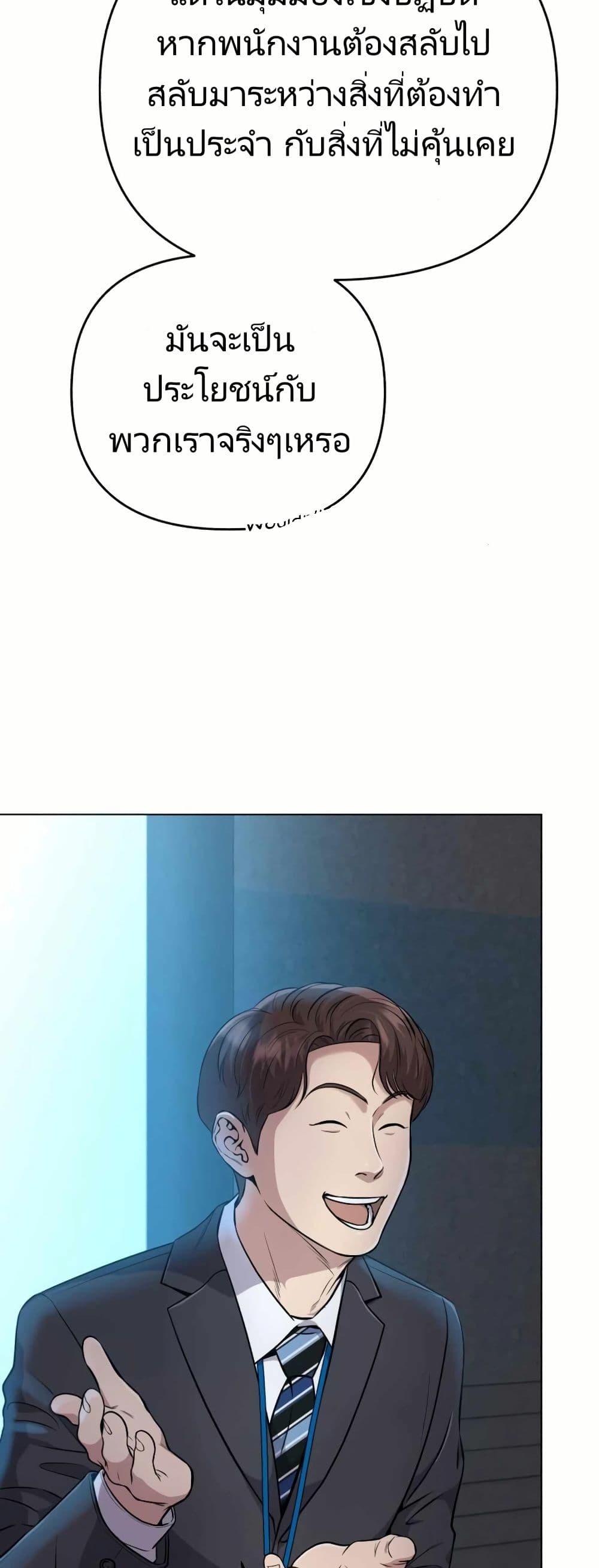 New Employee Kim Chul-Soo page 25