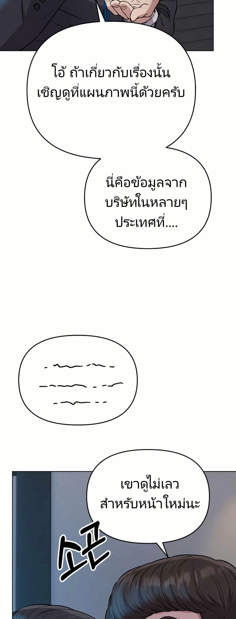 New Employee Kim Chul-Soo page 26