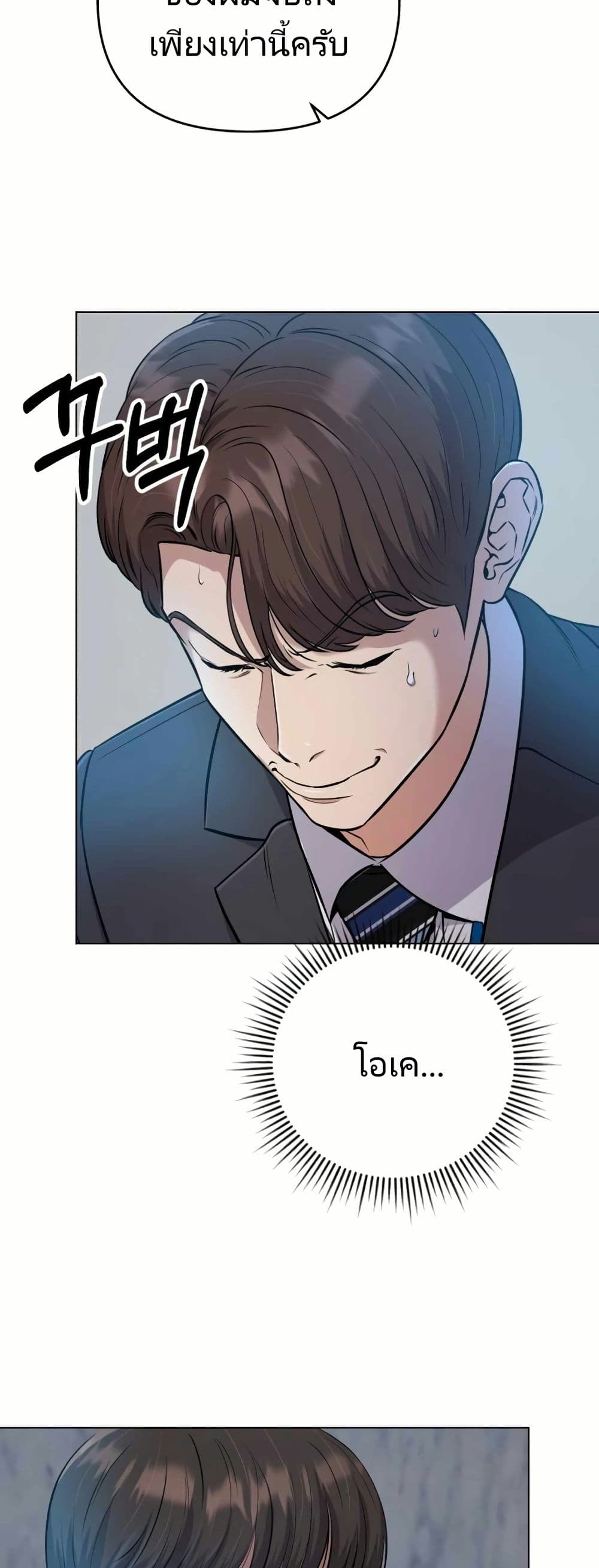 New Employee Kim Chul-Soo page 28
