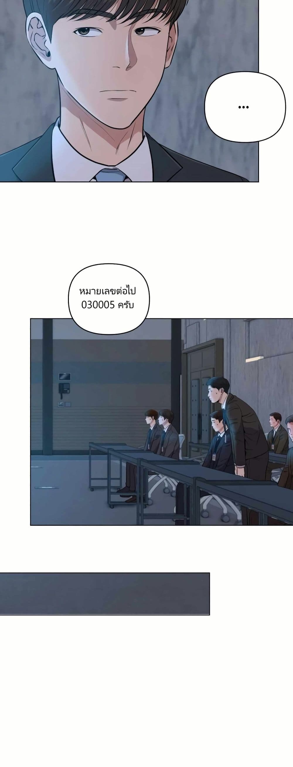 New Employee Kim Chul-Soo page 29