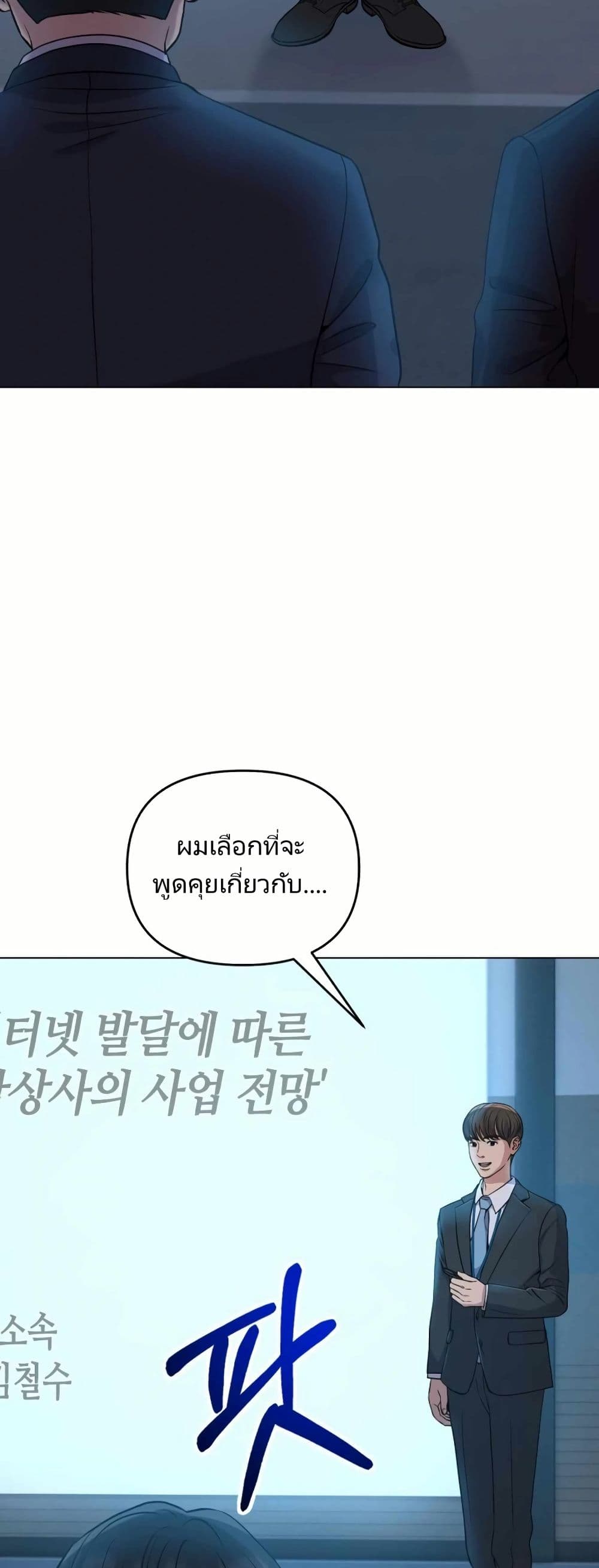 New Employee Kim Chul-Soo page 33