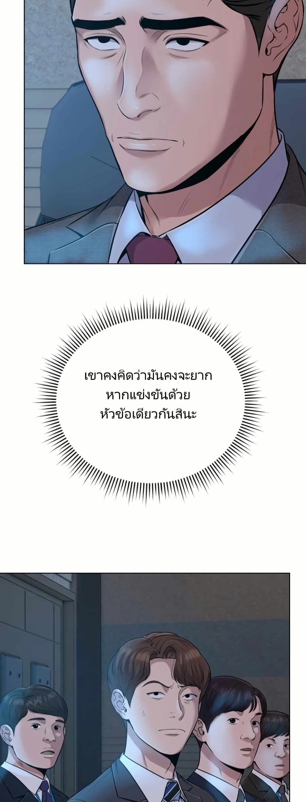 New Employee Kim Chul-Soo page 37