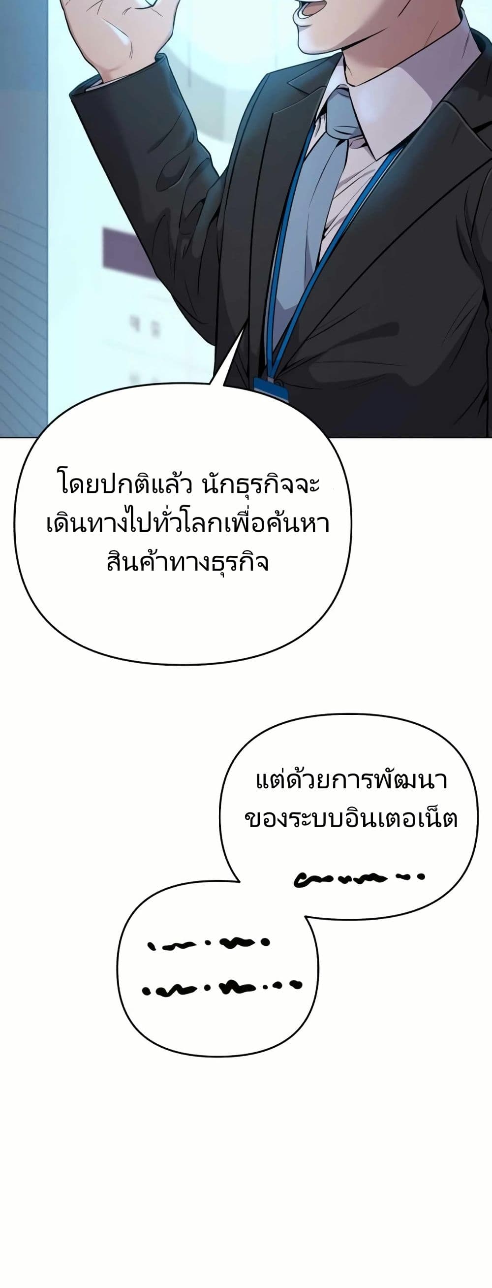 New Employee Kim Chul-Soo page 39