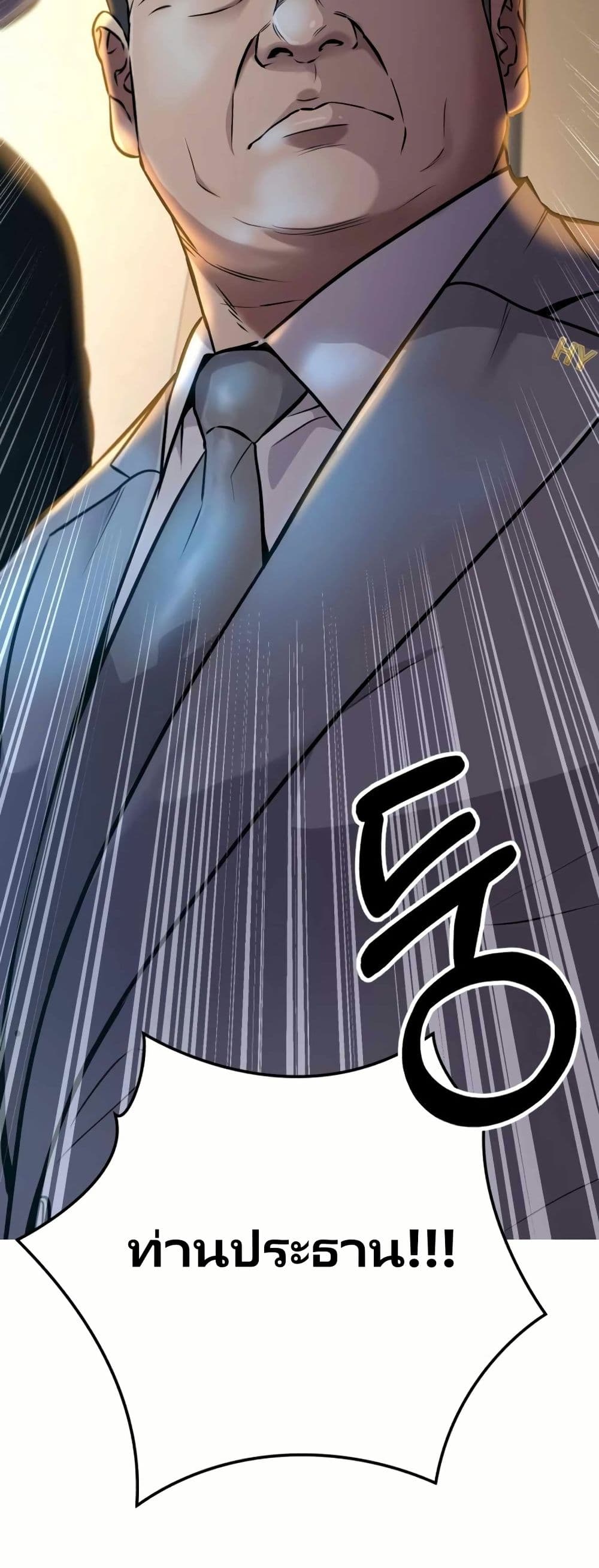 New Employee Kim Chul-Soo page 44