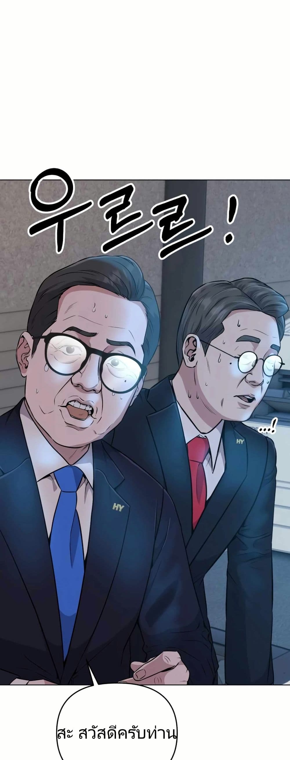 New Employee Kim Chul-Soo page 45