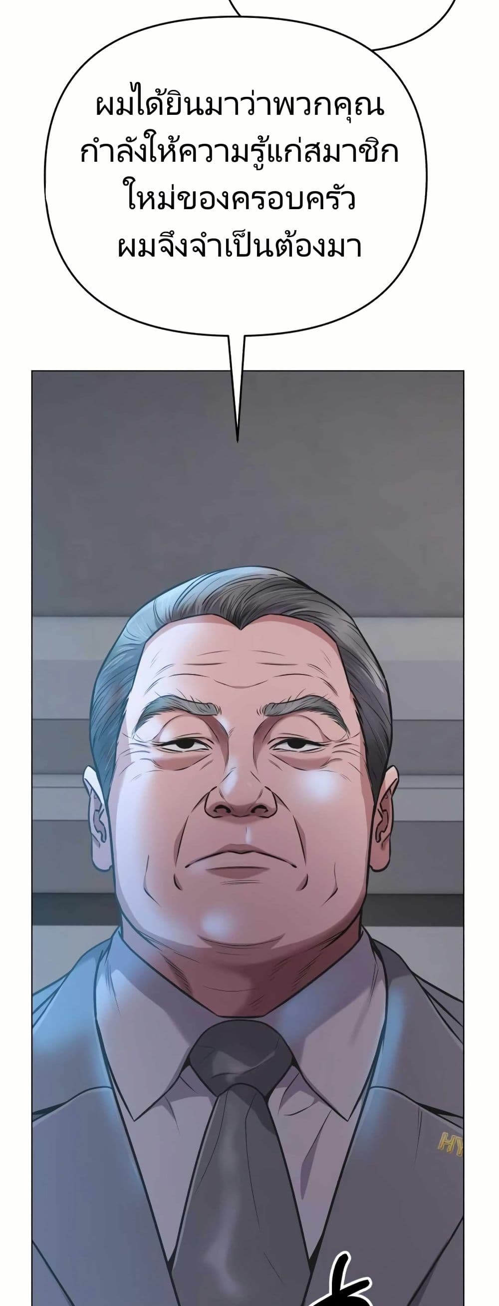 New Employee Kim Chul-Soo page 47