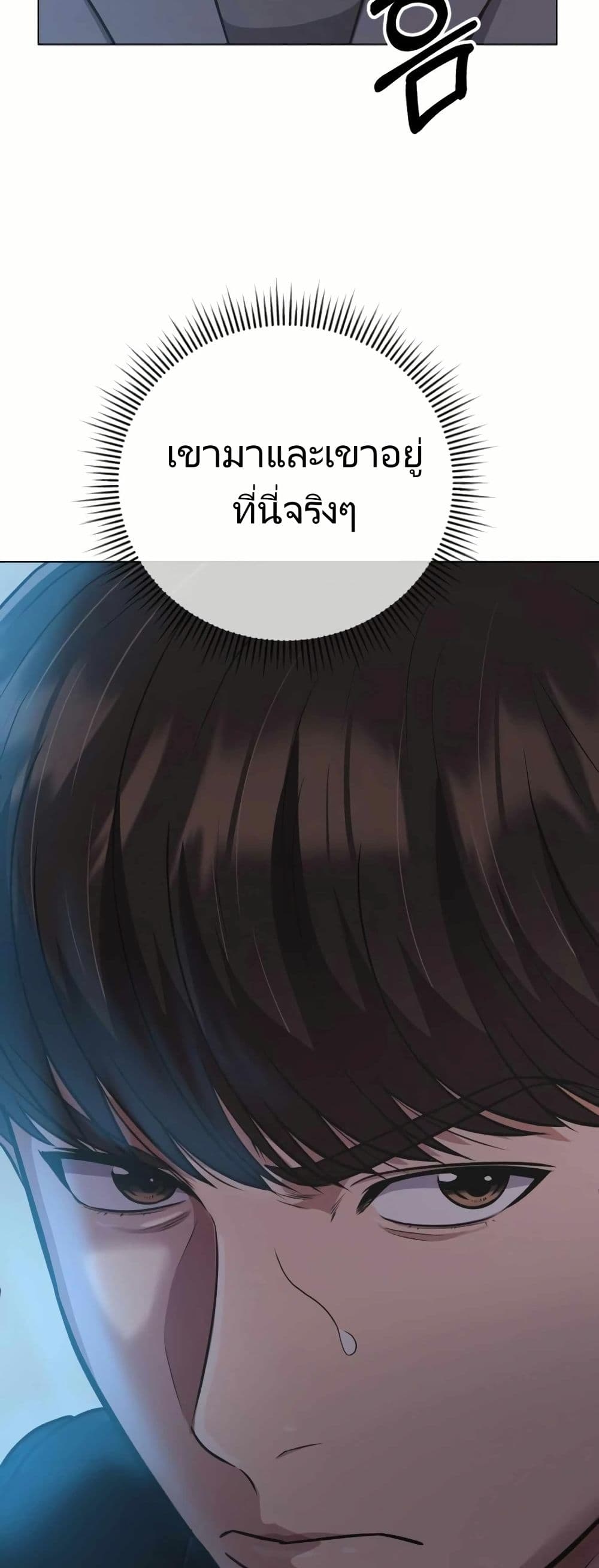 New Employee Kim Chul-Soo page 48