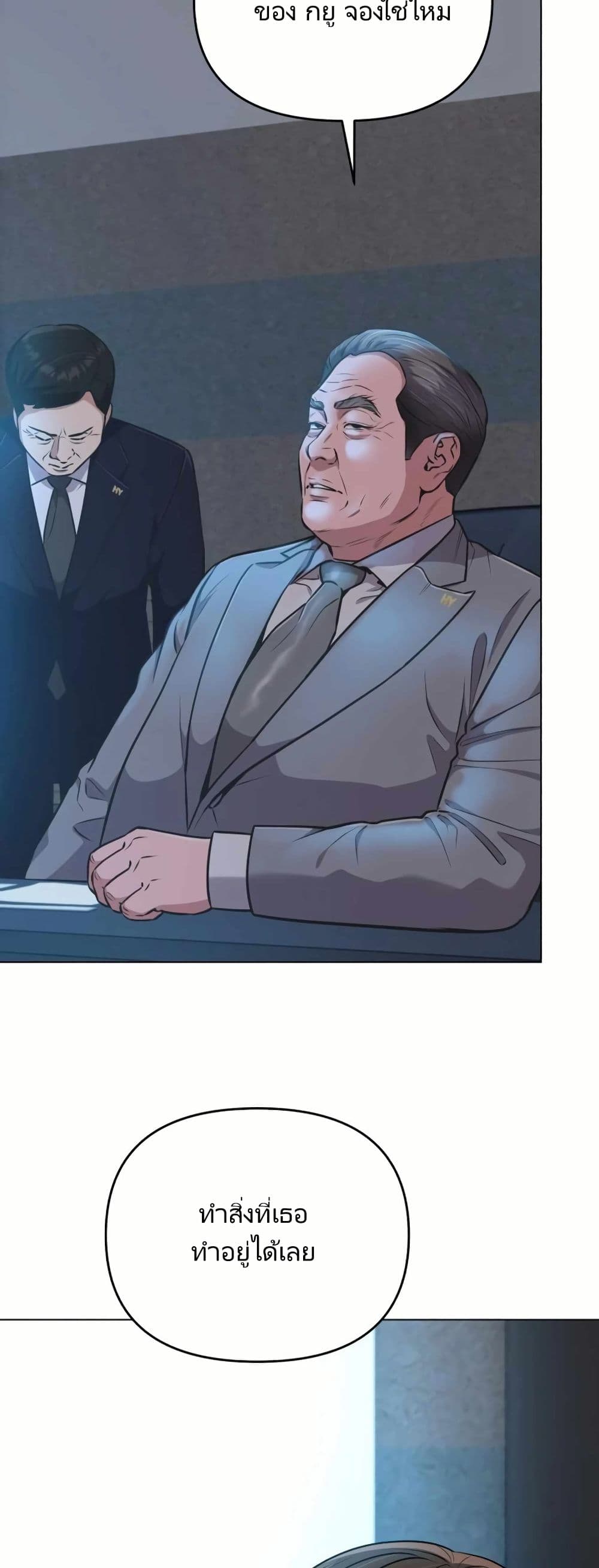 New Employee Kim Chul-Soo page 51