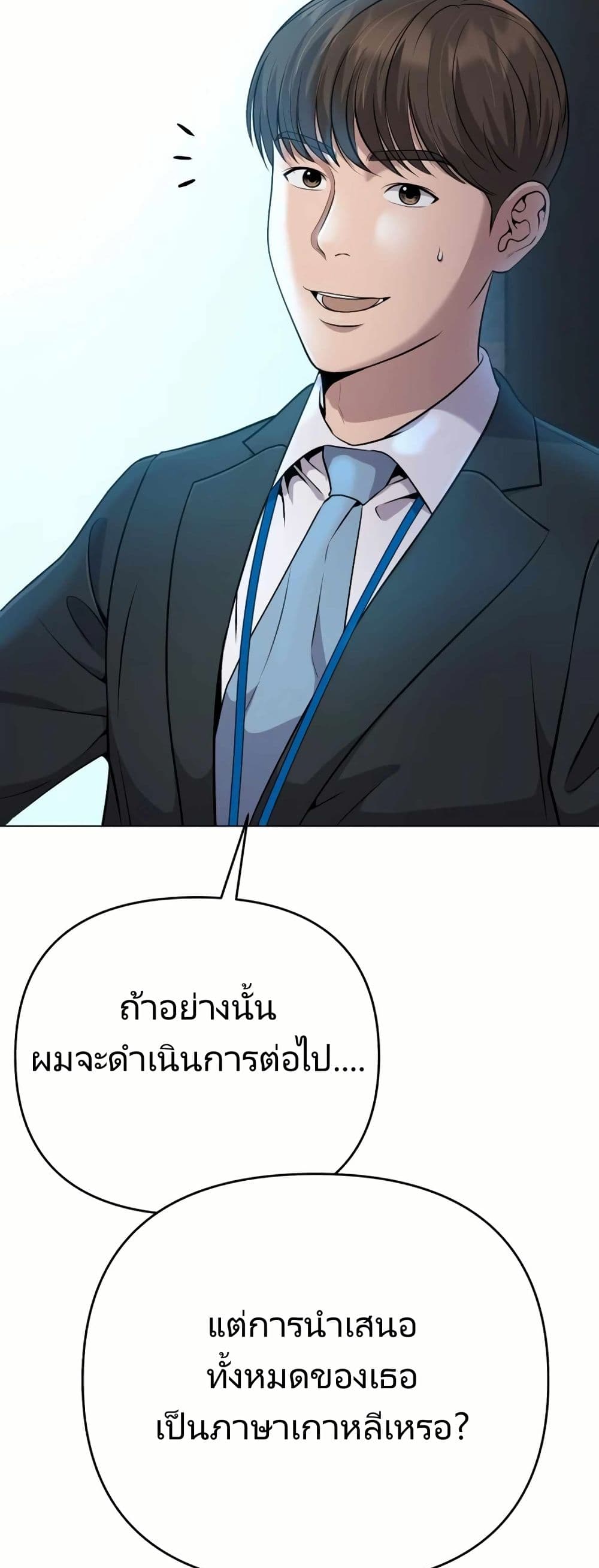 New Employee Kim Chul-Soo page 52