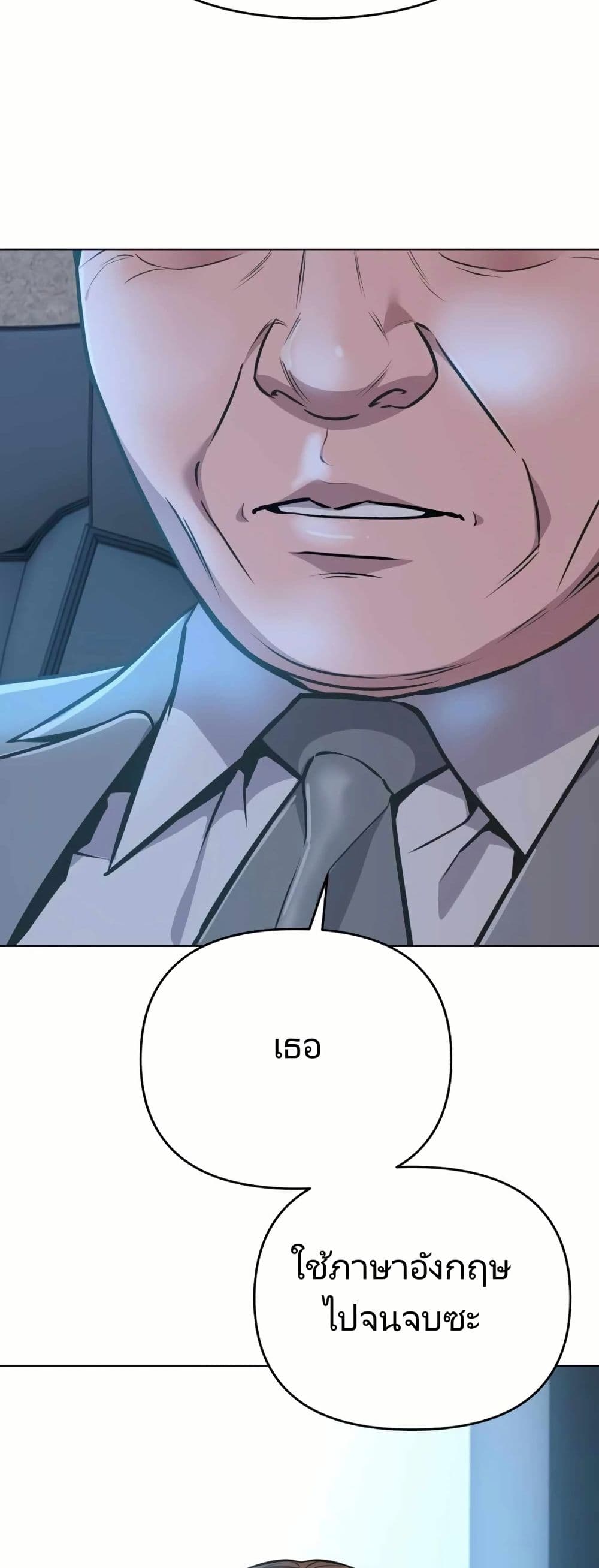 New Employee Kim Chul-Soo page 53