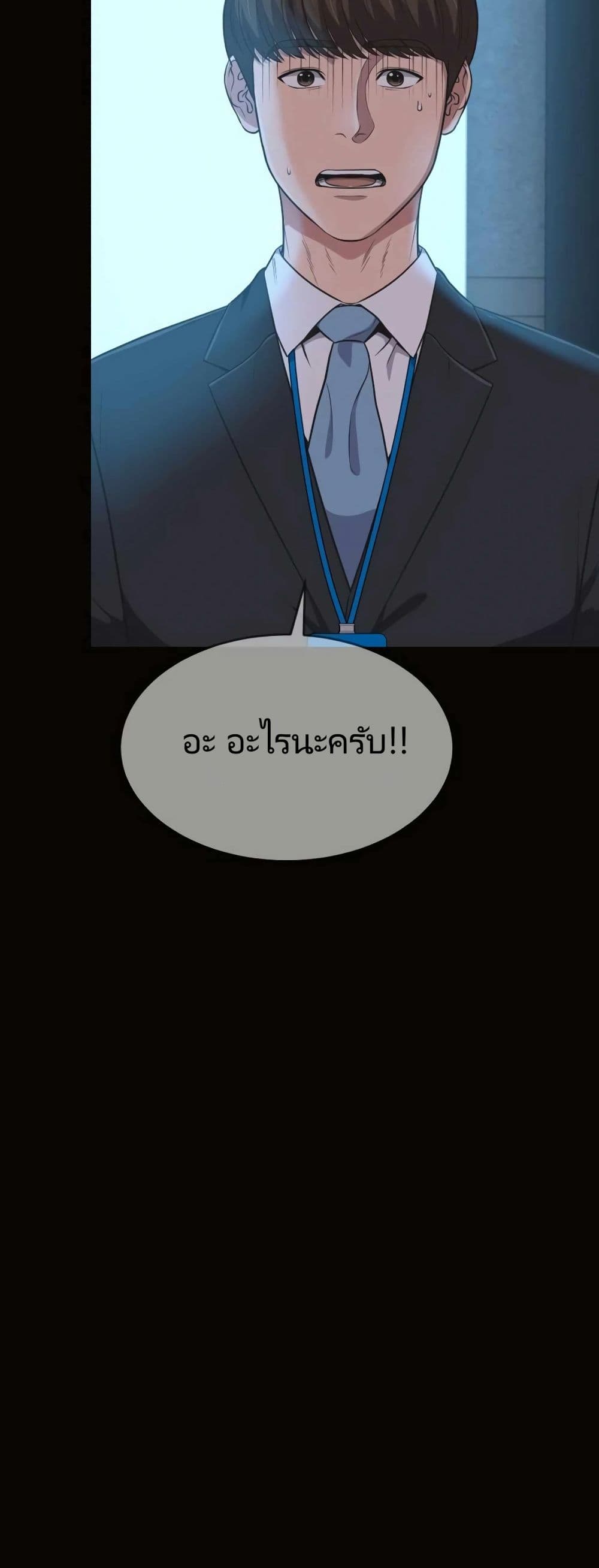 New Employee Kim Chul-Soo page 55