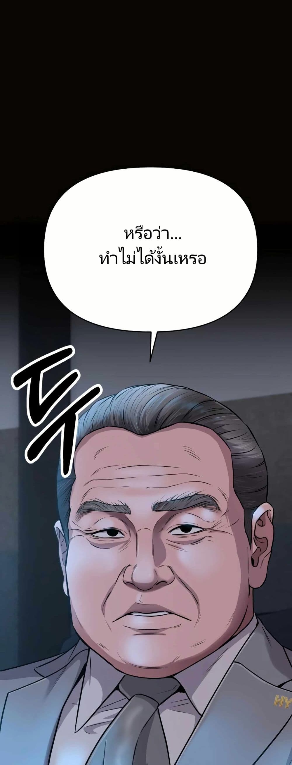 New Employee Kim Chul-Soo page 56