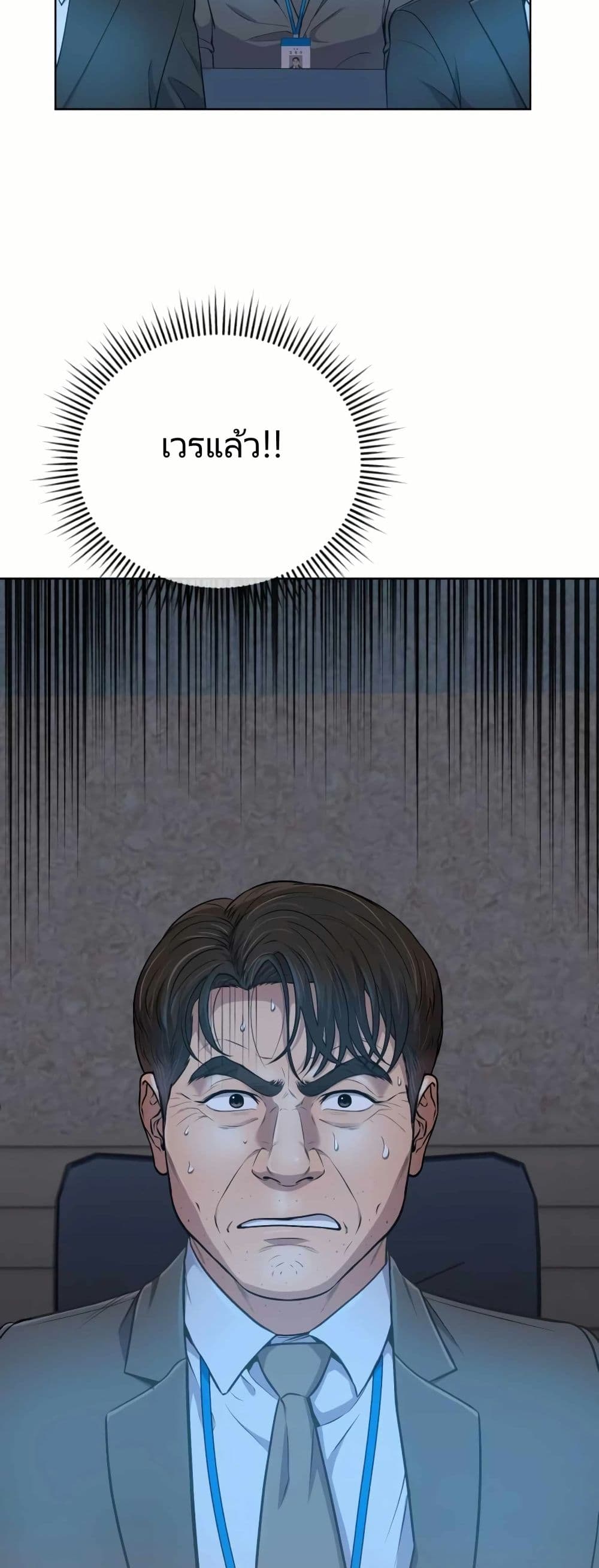 New Employee Kim Chul-Soo page 59