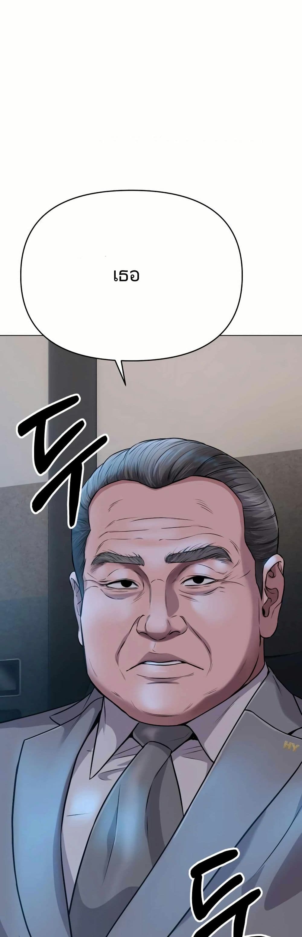 New Employee Kim Chul-Soo page 1