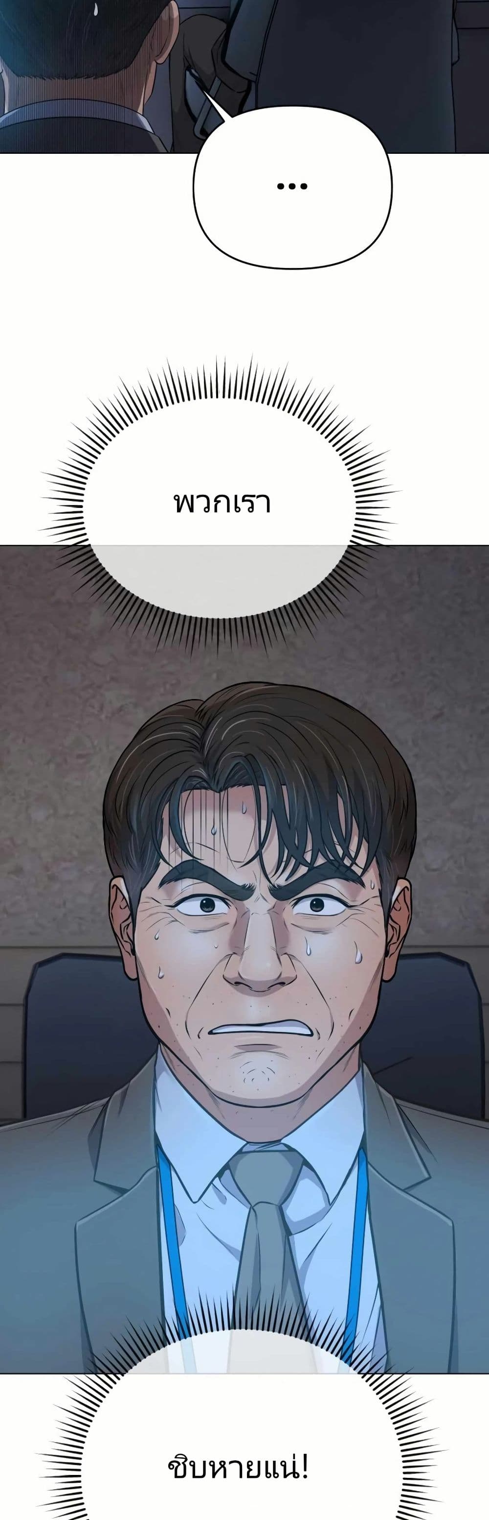 New Employee Kim Chul-Soo page 3