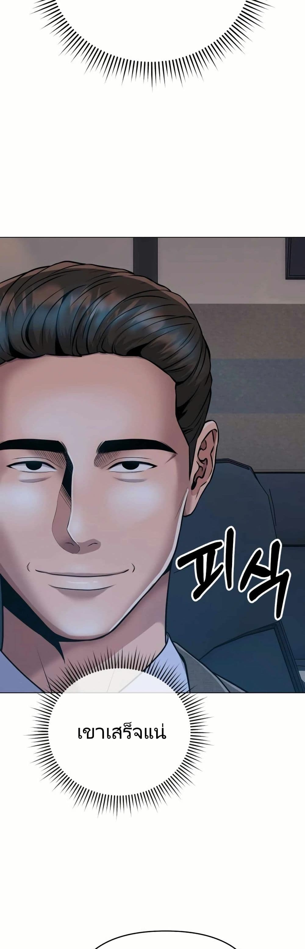 New Employee Kim Chul-Soo page 4
