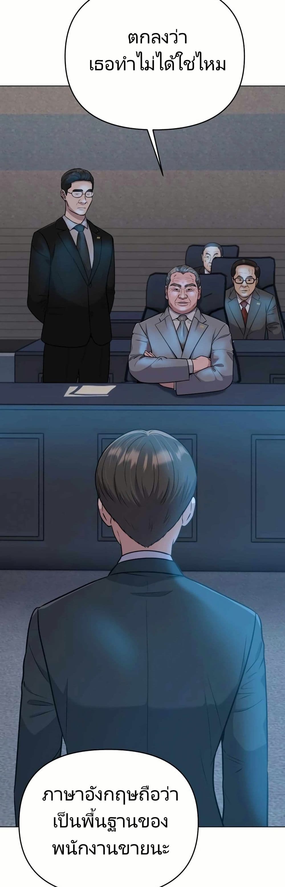New Employee Kim Chul-Soo page 5