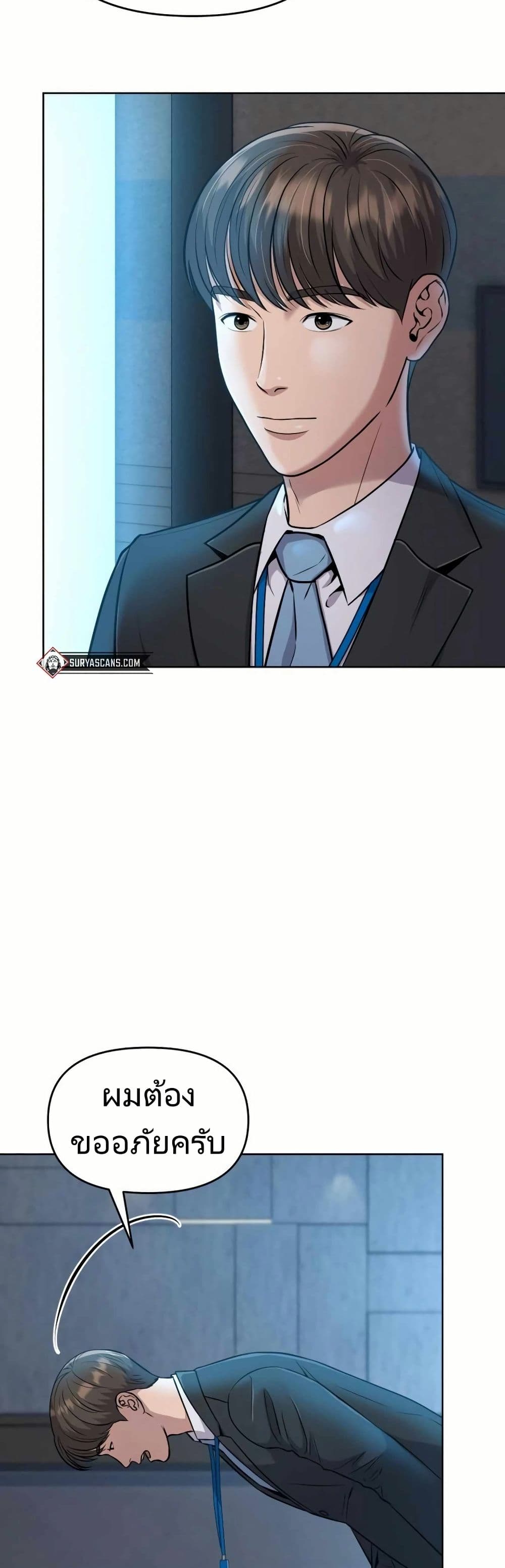 New Employee Kim Chul-Soo page 6