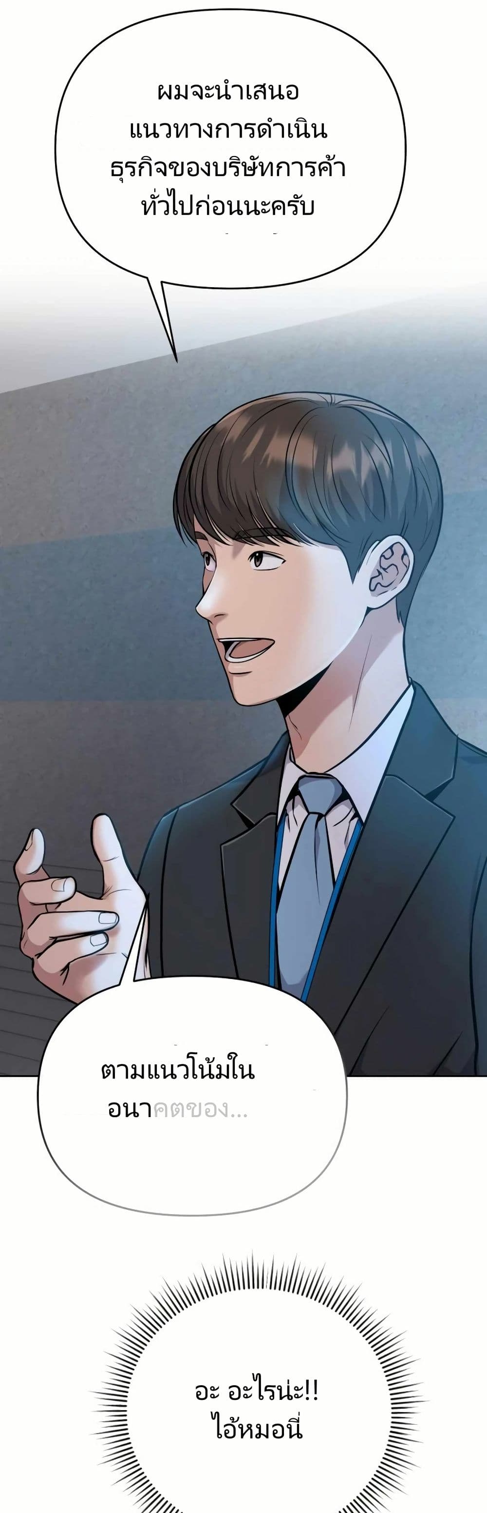 New Employee Kim Chul-Soo page 12