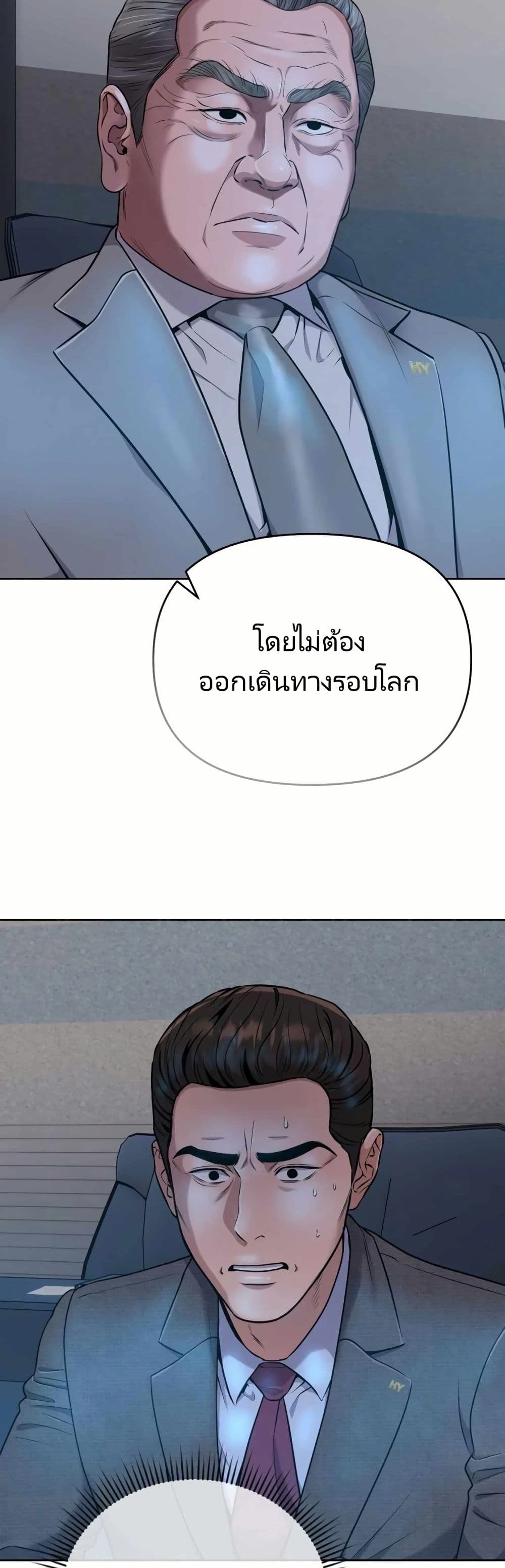 New Employee Kim Chul-Soo page 14