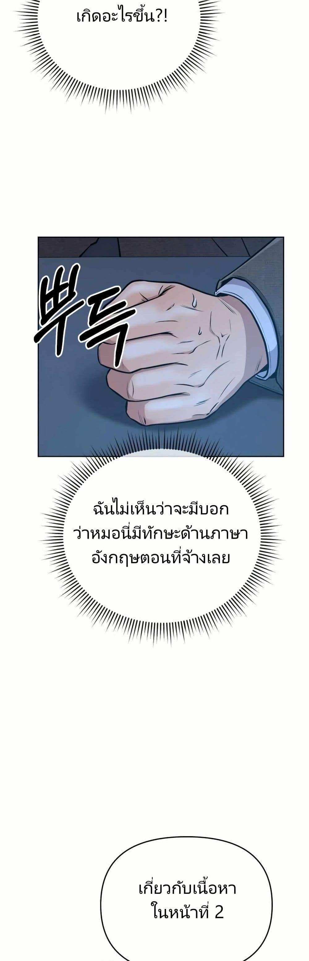 New Employee Kim Chul-Soo page 15