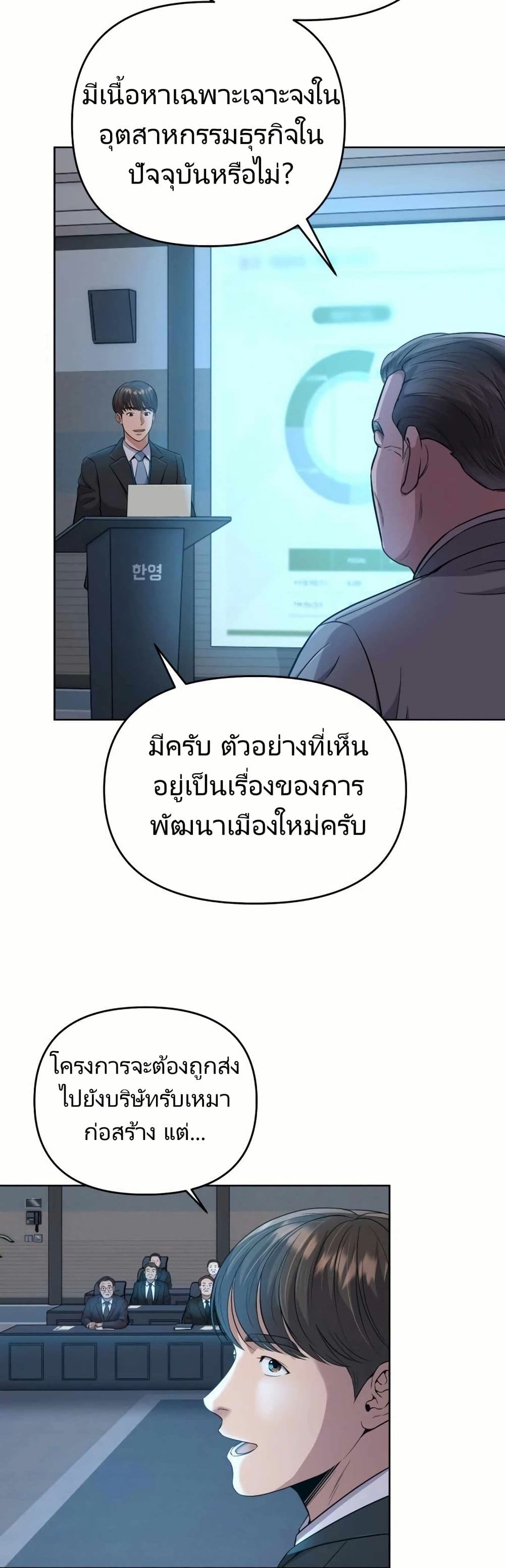 New Employee Kim Chul-Soo page 16