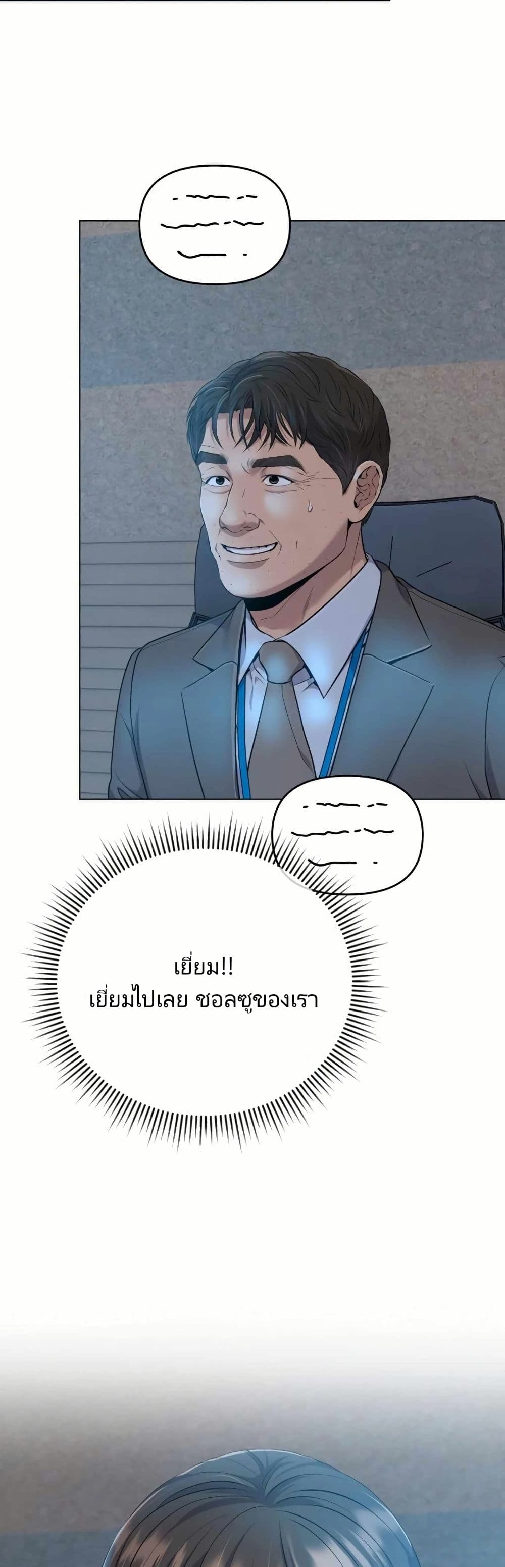 New Employee Kim Chul-Soo page 17