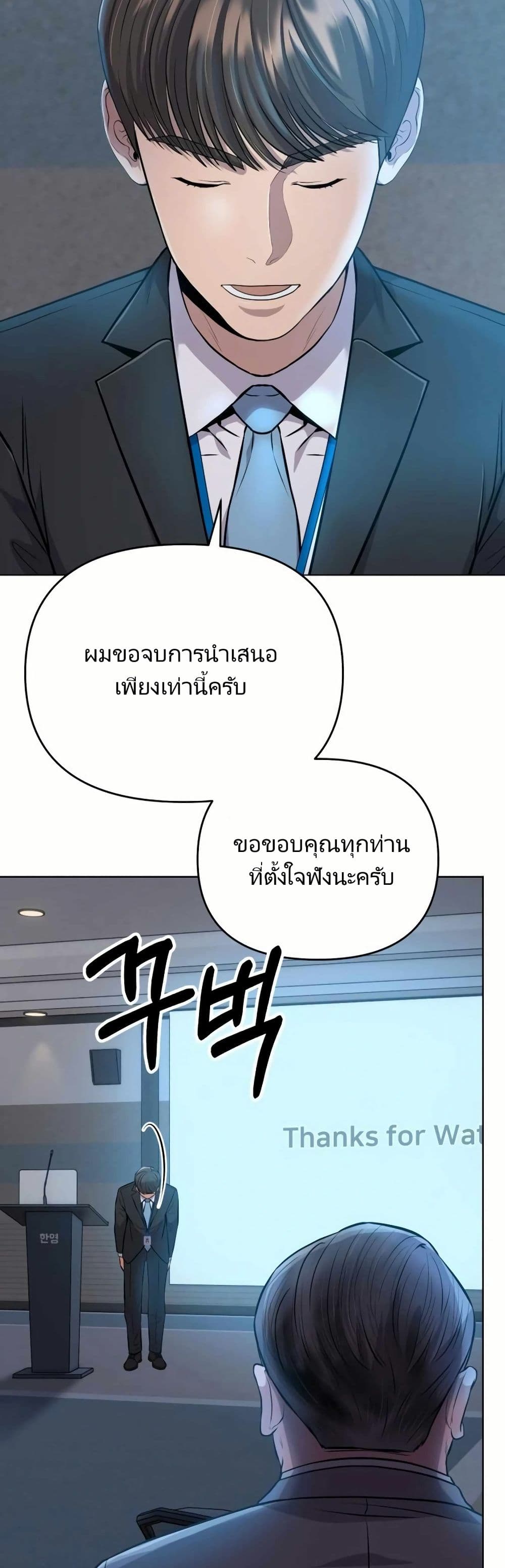 New Employee Kim Chul-Soo page 18