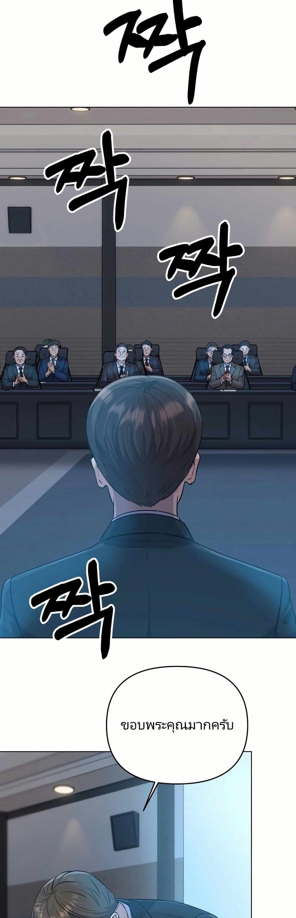 New Employee Kim Chul-Soo page 22