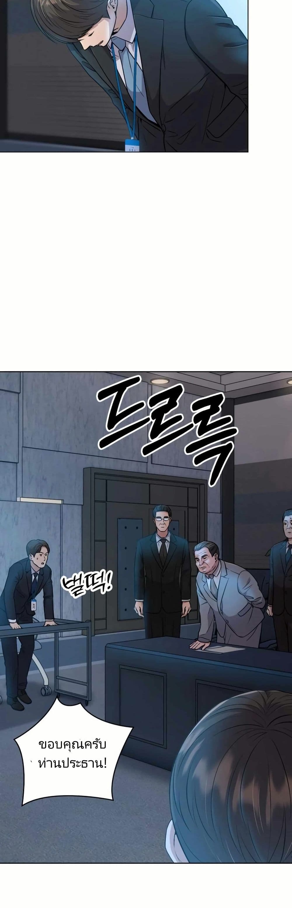 New Employee Kim Chul-Soo page 23