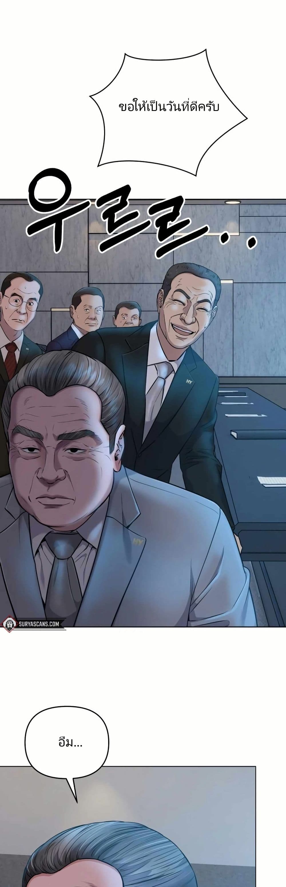 New Employee Kim Chul-Soo page 24