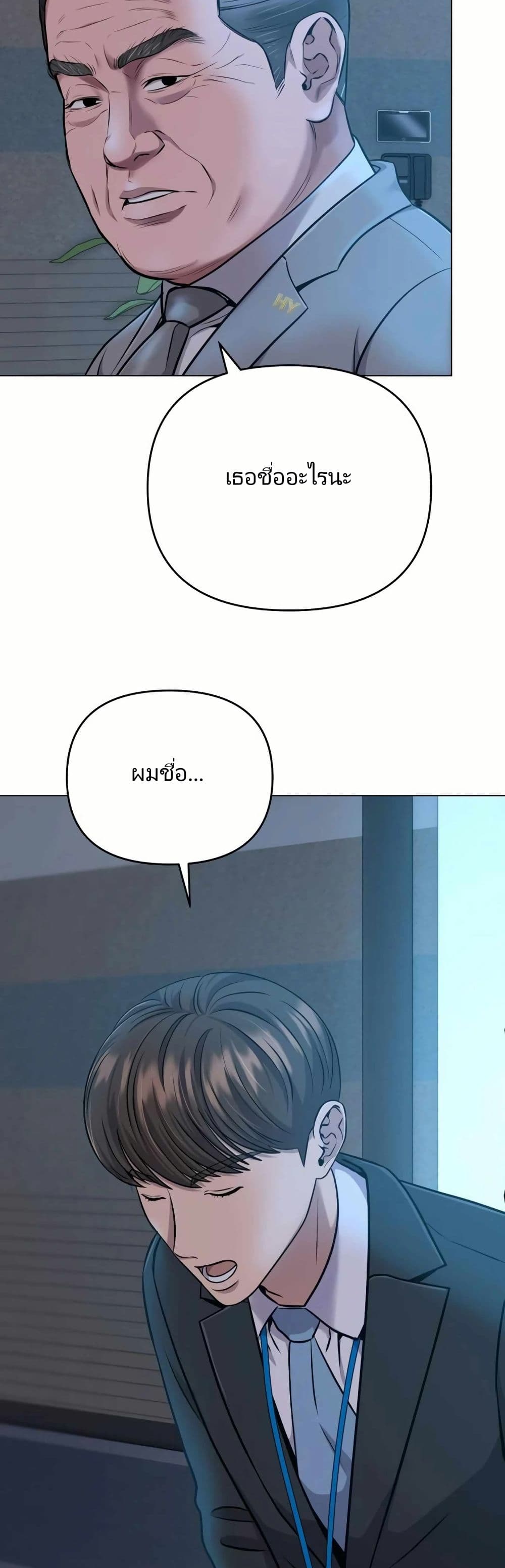 New Employee Kim Chul-Soo page 25