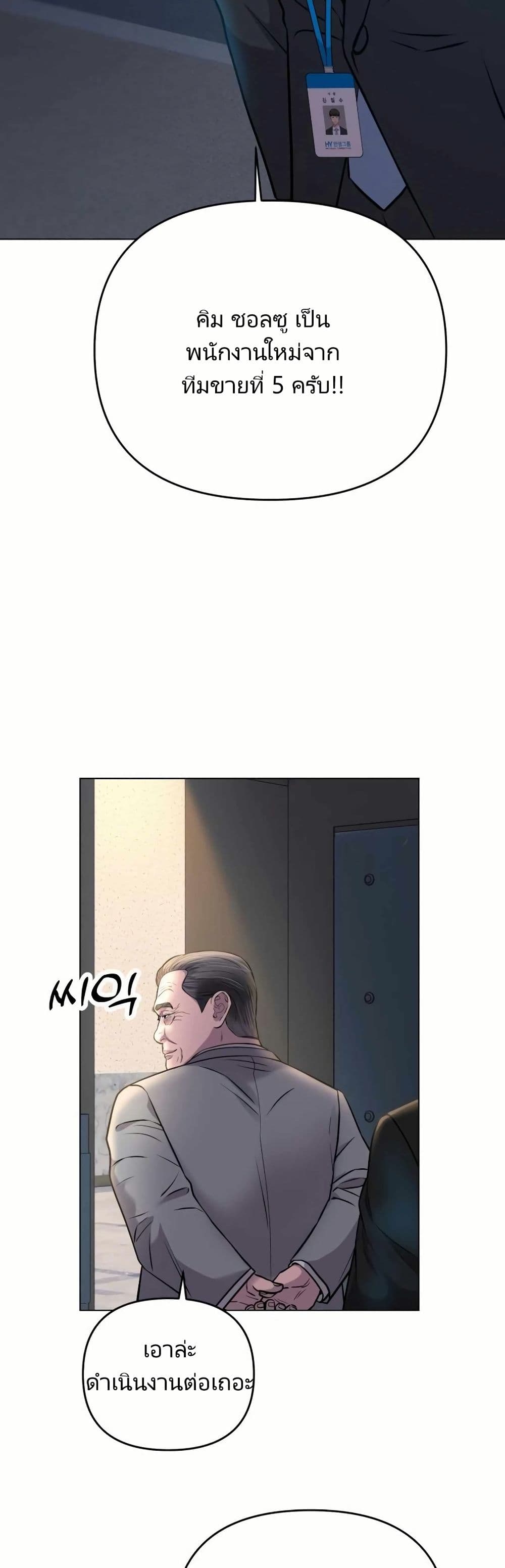 New Employee Kim Chul-Soo page 26
