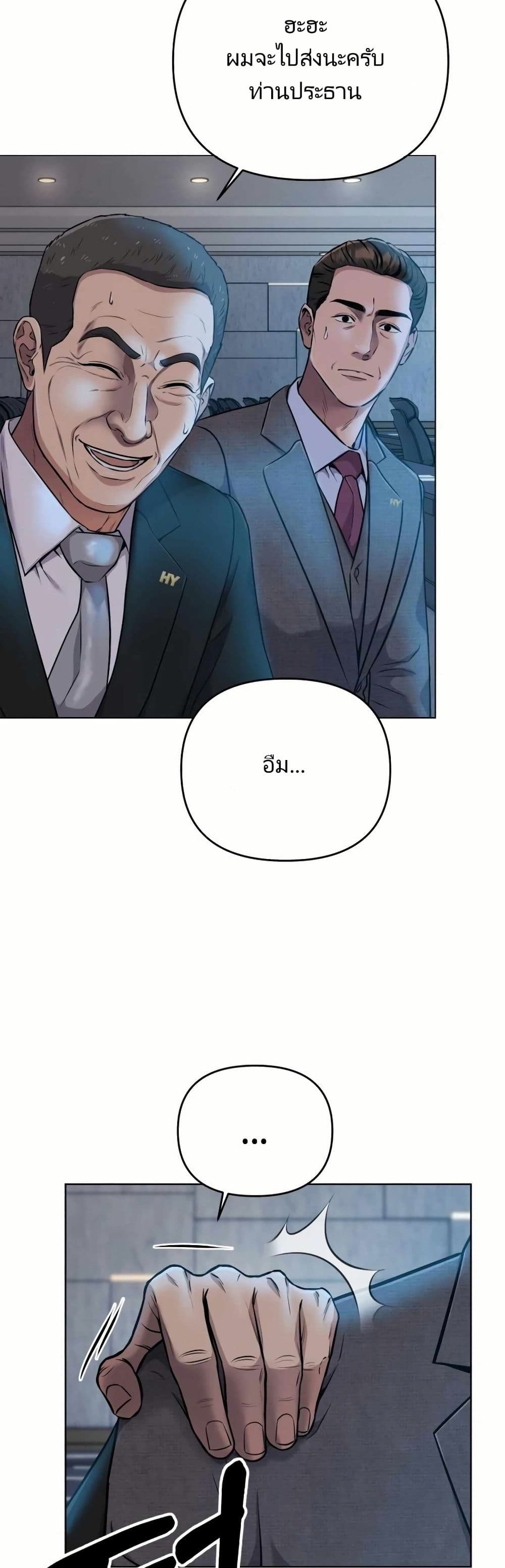 New Employee Kim Chul-Soo page 27