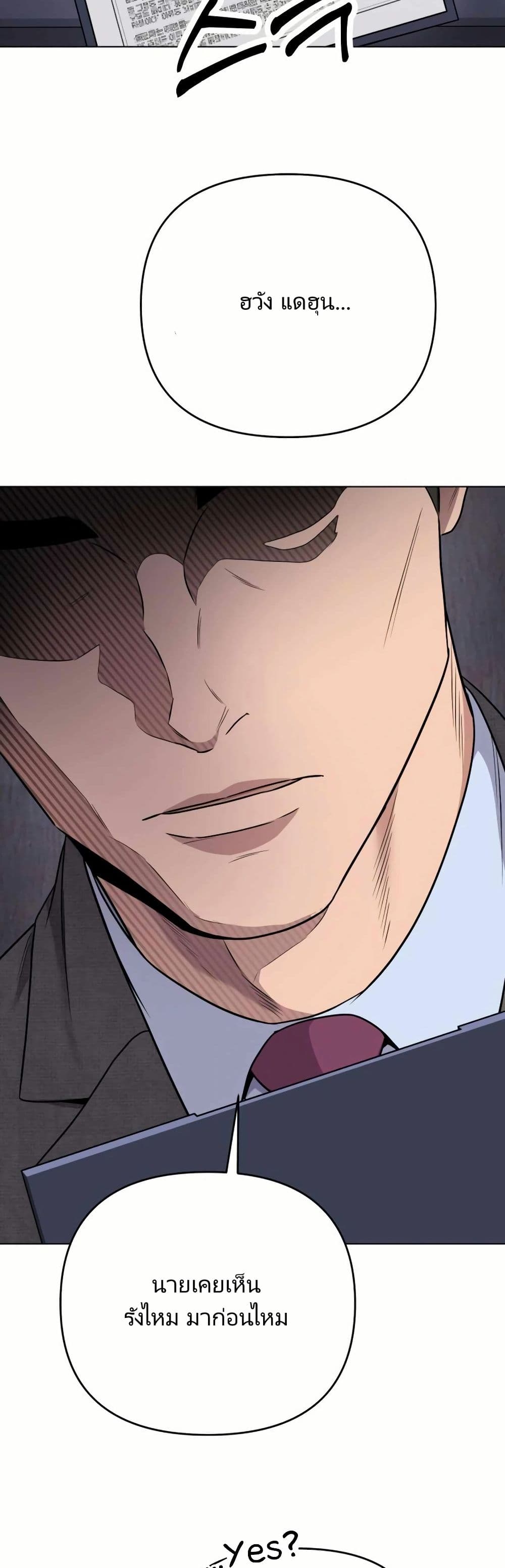 New Employee Kim Chul-Soo page 39